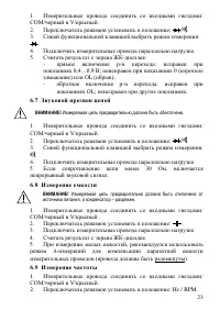 Страница 24