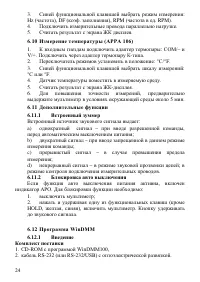 Страница 25