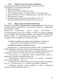 Страница 26