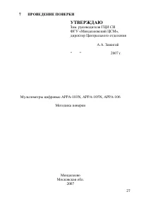 Страница 28