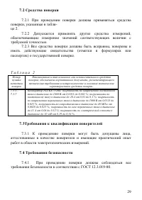 Страница 30