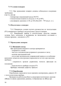 Страница 31