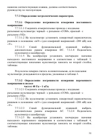 Страница 32
