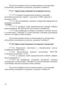Страница 35