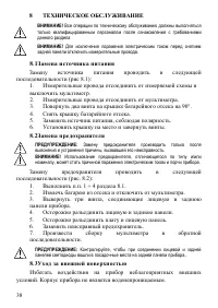 Страница 39