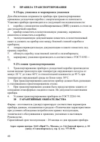 Страница 41