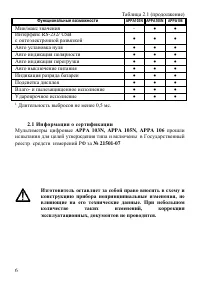 Страница 7