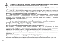 Страница 23