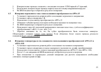 Страница 26
