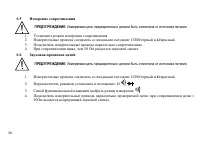 Страница 27