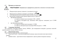 Страница 28
