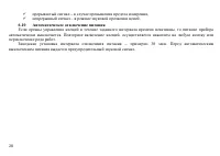 Страница 29