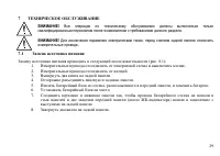Страница 30