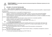 Страница 32