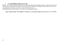 Страница 33