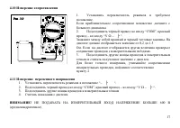 Страница 18