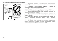 Страница 25