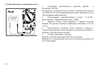 Страница 27