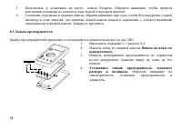 Страница 29