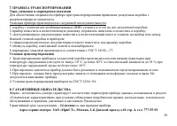 Страница 30