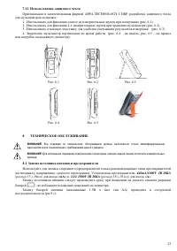 Страница 24