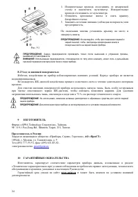Страница 25