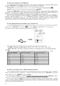 Страница 15