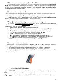 Страница 20
