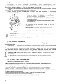 Страница 21