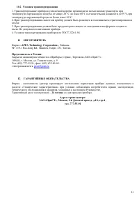Страница 22