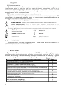 Страница 3