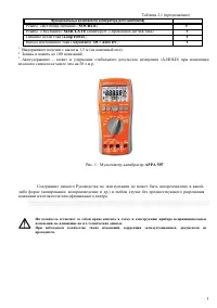 Страница 4