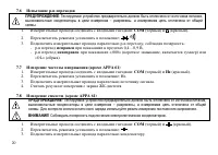Страница 21
