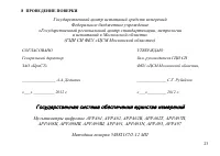 Страница 24