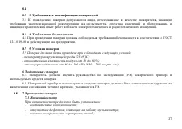 Страница 28