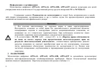 Страница 5