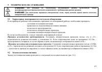 Страница 64
