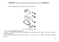 Страница 66