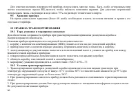 Страница 67