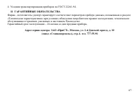 Страница 68