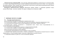 Страница 21