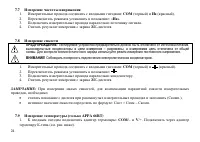 Страница 25