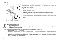 Страница 29