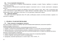 Страница 31