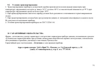 Страница 32