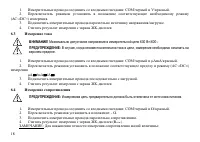 Страница 19