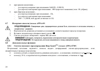 Страница 21