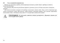 Страница 27