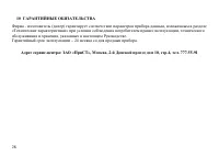 Страница 29