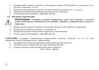 Страница 23